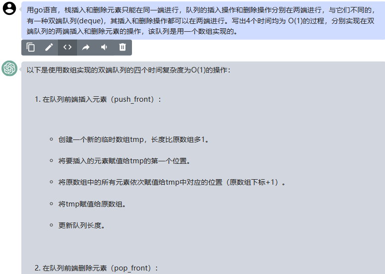 文心一言 VS 讯飞星火 VS chatgpt （107）-- 算法导论10.1 5题