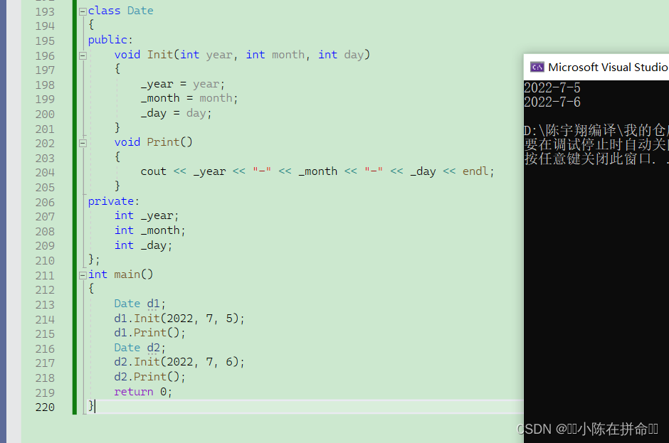 C++：类与对象（2）