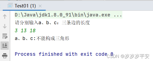Java之自定义异常(例题)