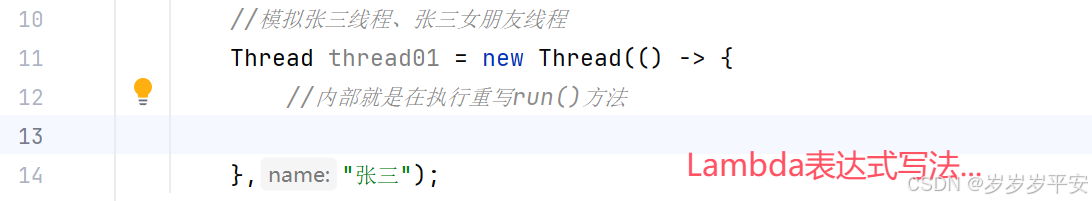 Java之线程同步（同步方法、同步代码块)(关键字synchronized)(案例分析)