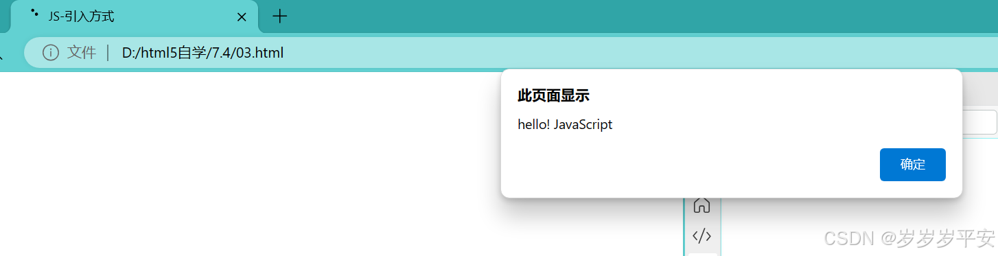 JS学习（基础语法）