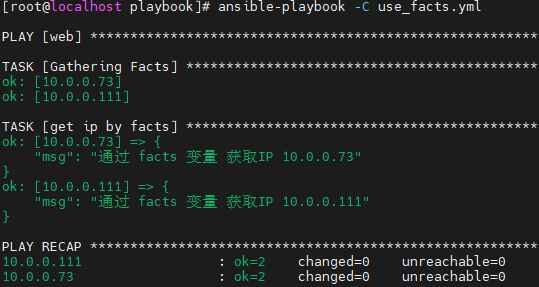 Ansible学习笔记12：变量（facts， register）