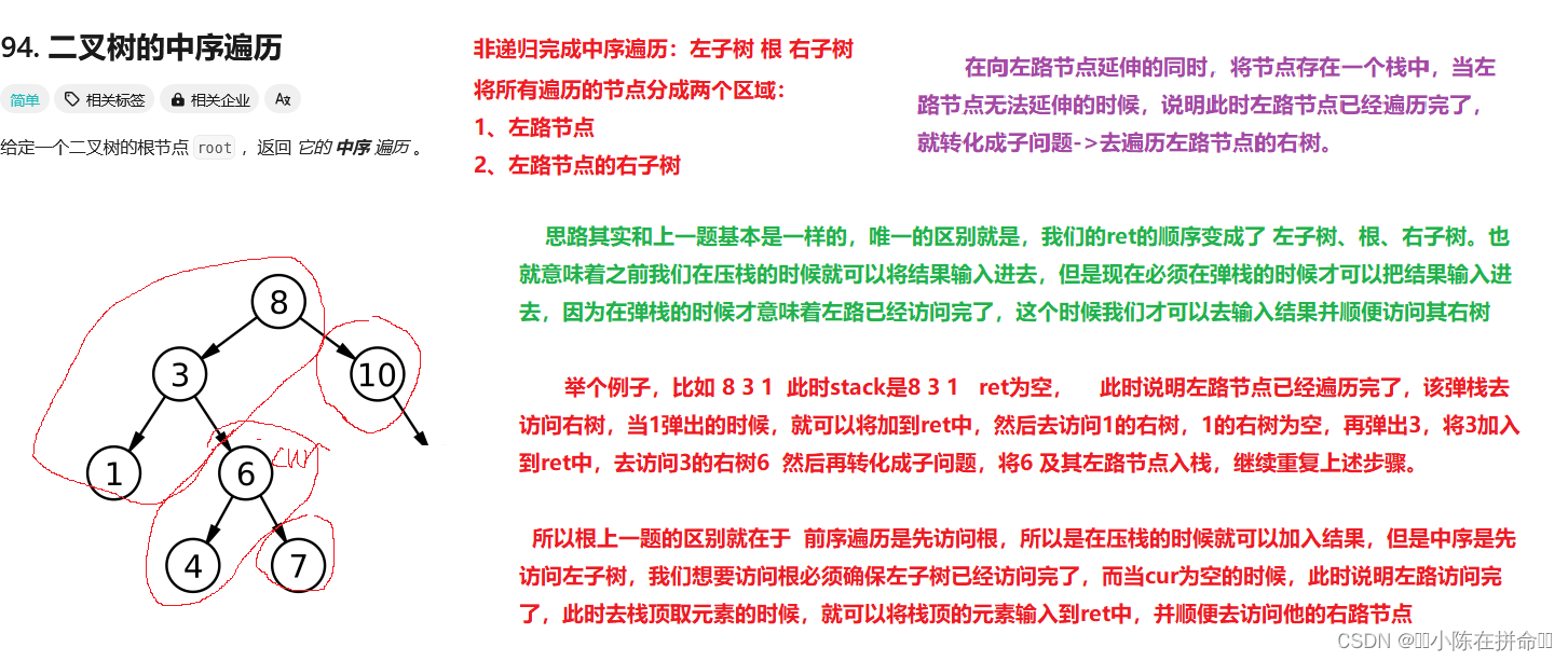 DS进阶：二叉树经典OJ题（2）