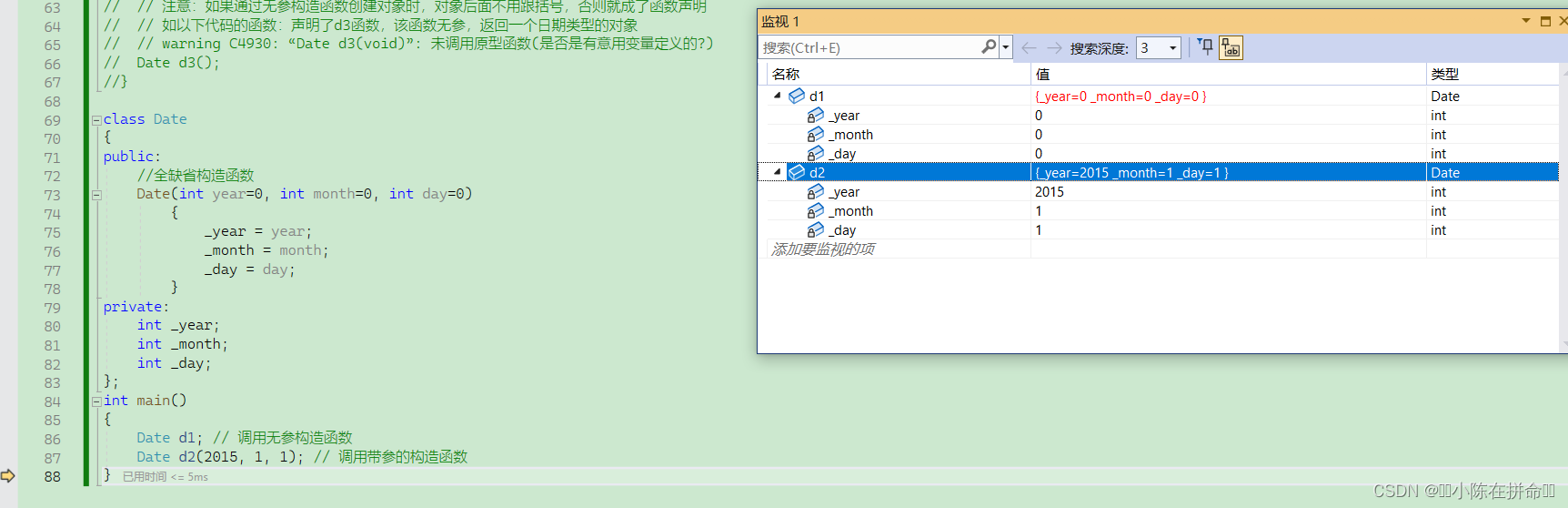 C++：类与对象（2）