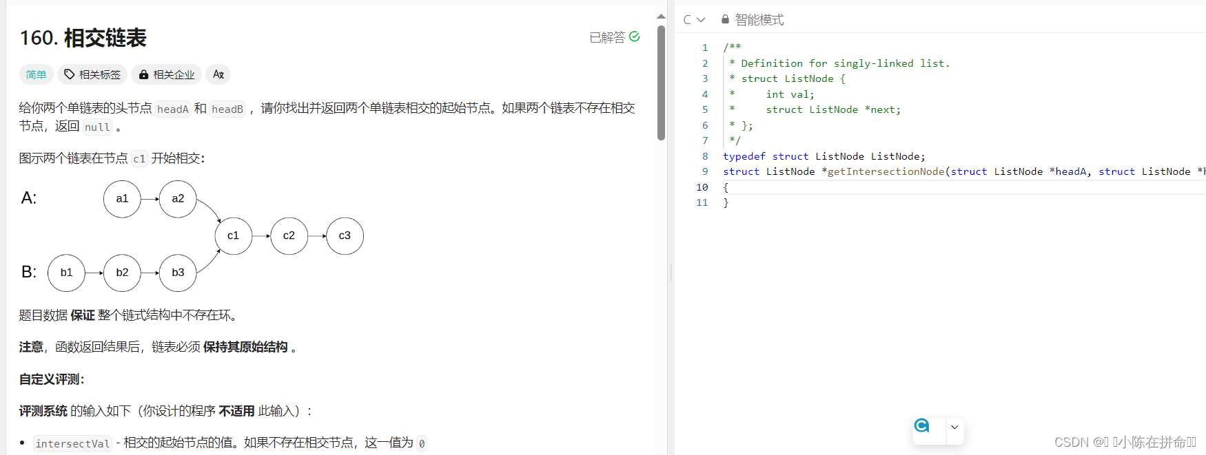 DS初阶：顺序表、链表经典OJ题（2）