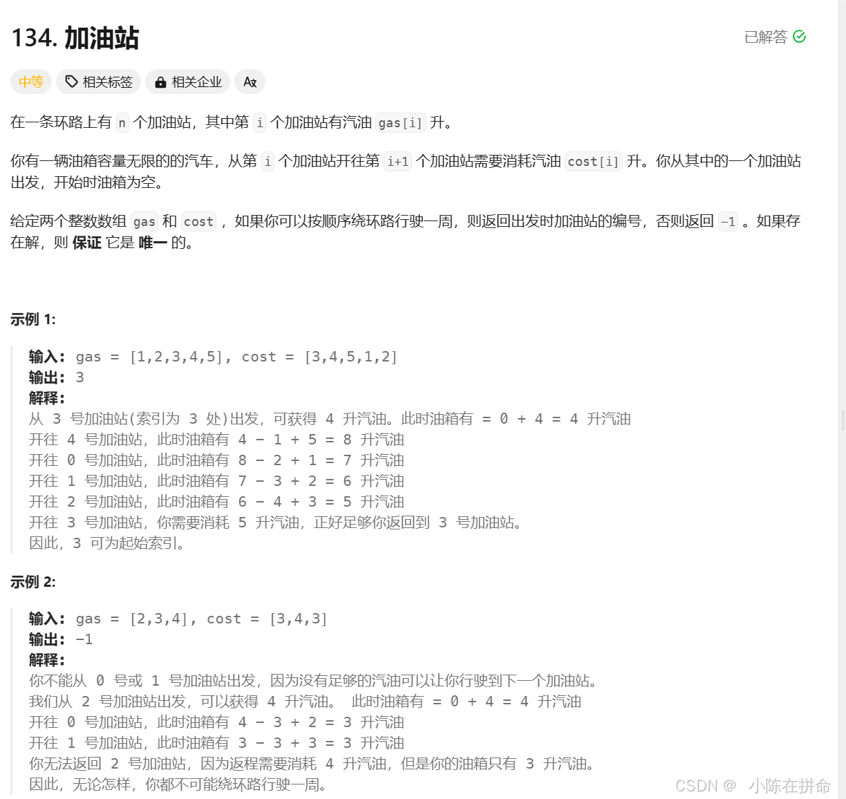 贪心算法总结（4）