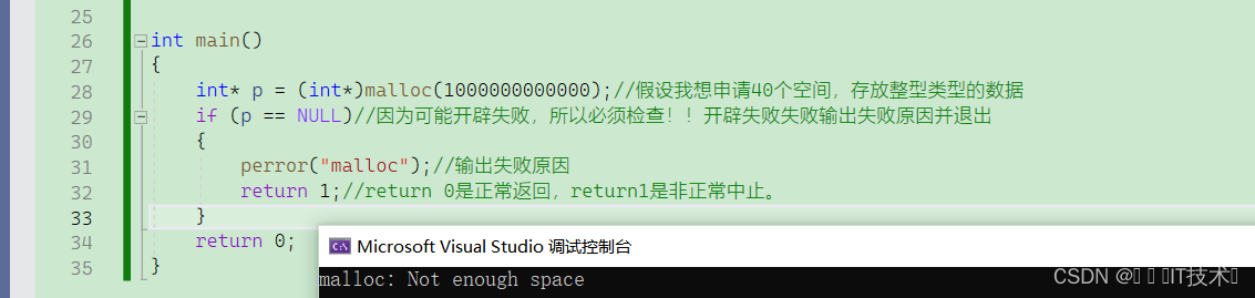 C语言：动态内存管理
