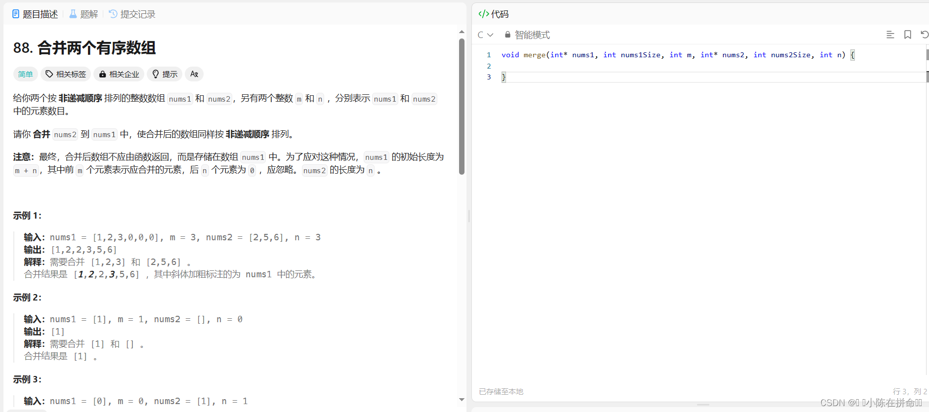DS初阶：顺序表、链表相关OJ题（1）