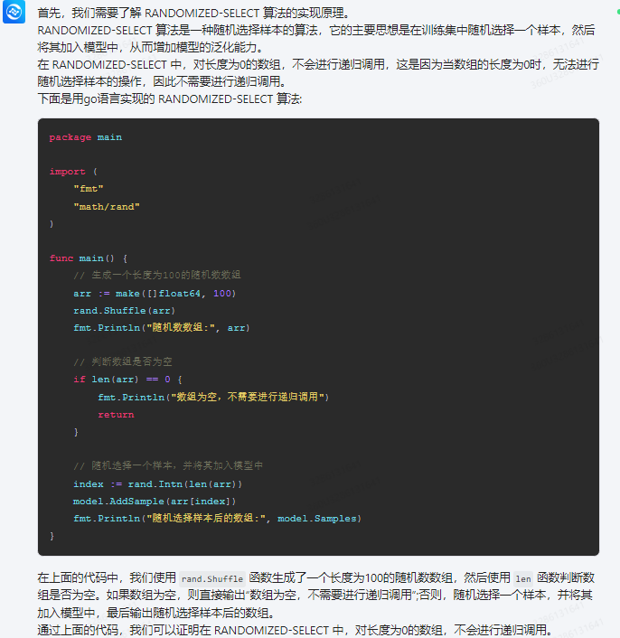 文心一言 VS 讯飞星火 VS chatgpt （93）-- 算法导论9.2 1题