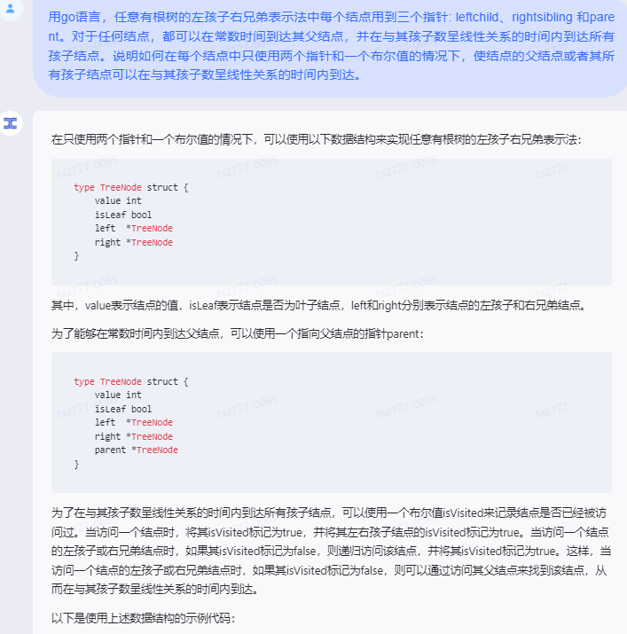 文心一言 VS 讯飞星火 VS chatgpt （125）-- 算法导论10.6 6题