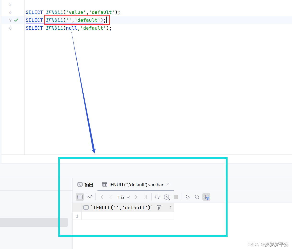 MySQL—函数—流程控制函数（基础）