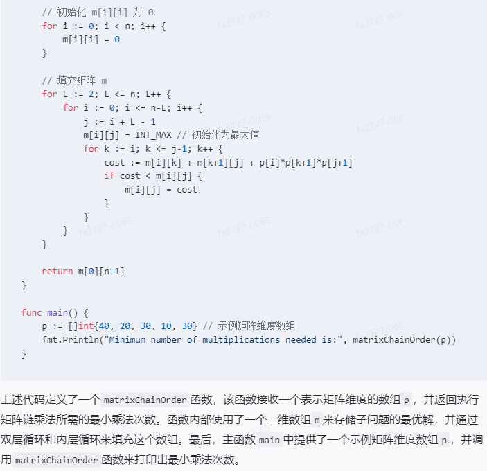 文心一言 VS 讯飞星火 VS chatgpt （202）-- 算法导论15.3 1题