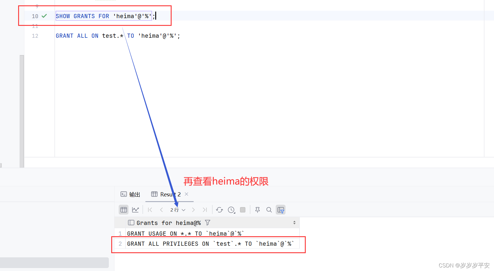 基础—SQL—DCL（数据控制语言）之权限控制