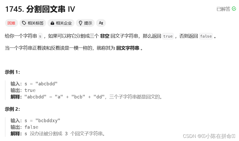 DP：回文串模型