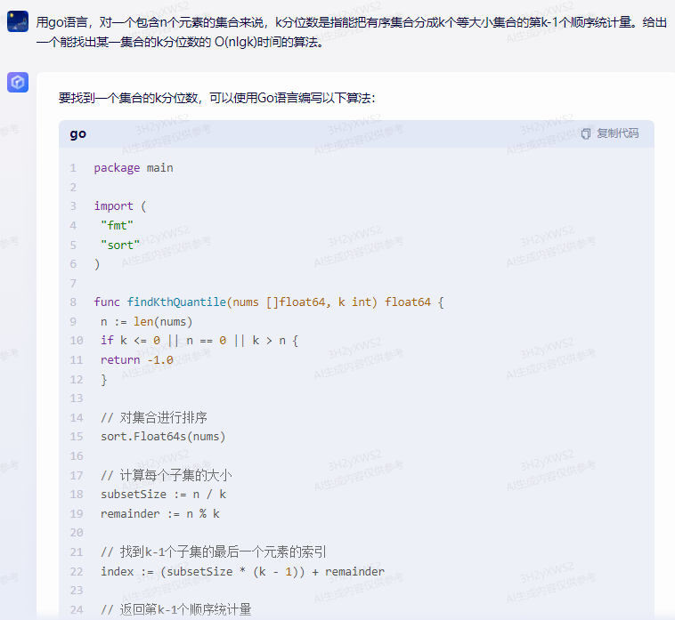 文心一言 VS 讯飞星火 VS chatgpt （100）-- 算法导论9.3 6题