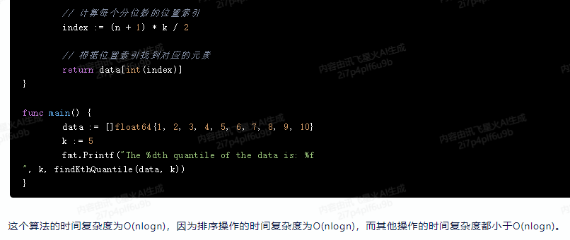 文心一言 VS 讯飞星火 VS chatgpt （100）-- 算法导论9.3 6题