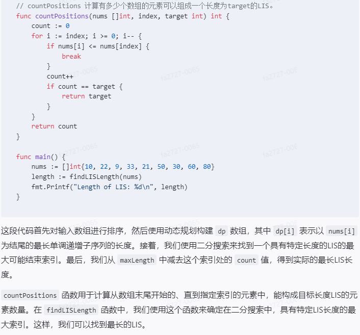 文心一言 VS 讯飞星火 VS chatgpt （209）-- 算法导论15.4 6题