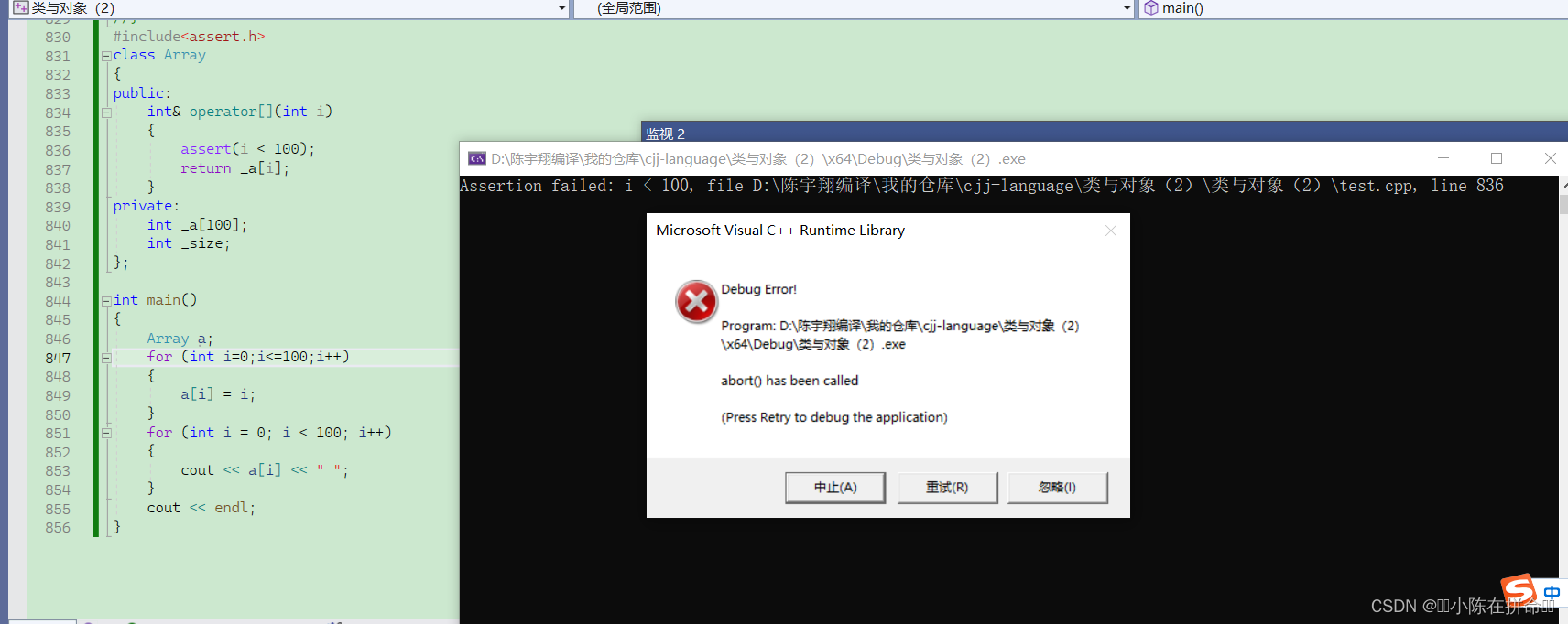 C++：类与对象（2）