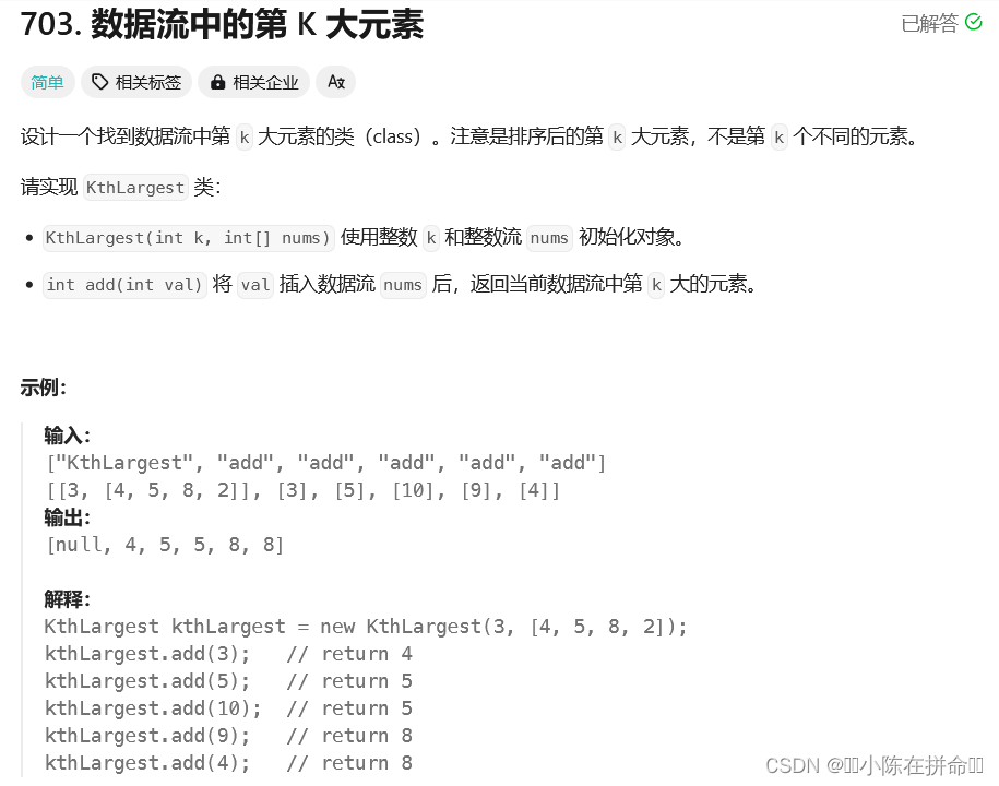 算法思想总结：优先级队列