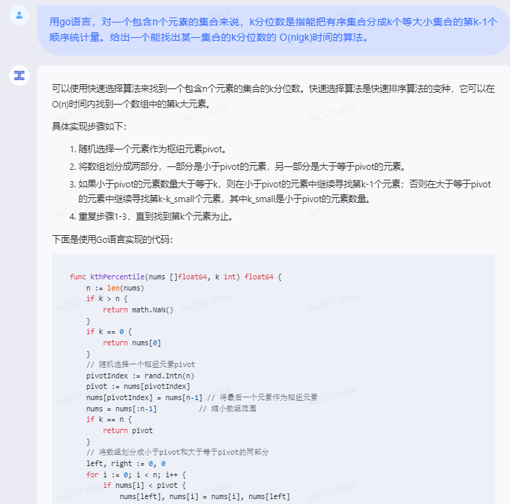 文心一言 VS 讯飞星火 VS chatgpt （100）-- 算法导论9.3 6题