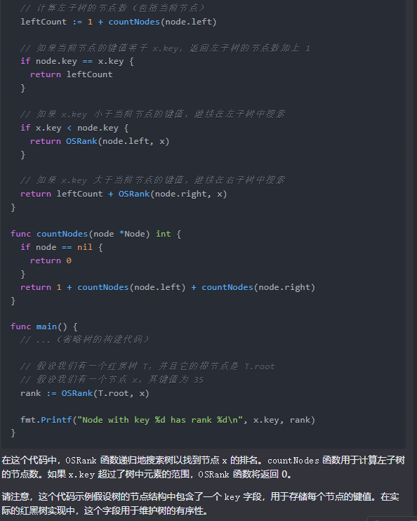 文心一言 VS 讯飞星火 VS chatgpt （185）-- 算法导论14.1 2题