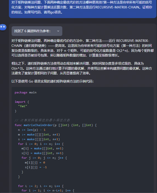 文心一言 VS 讯飞星火 VS chatgpt （202）-- 算法导论15.3 1题