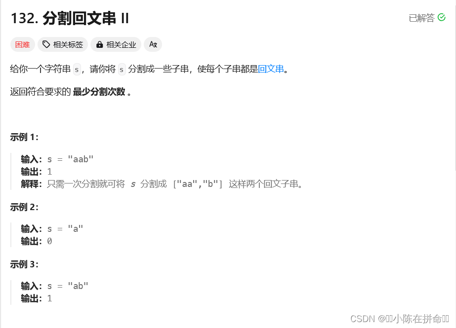 DP：回文串模型