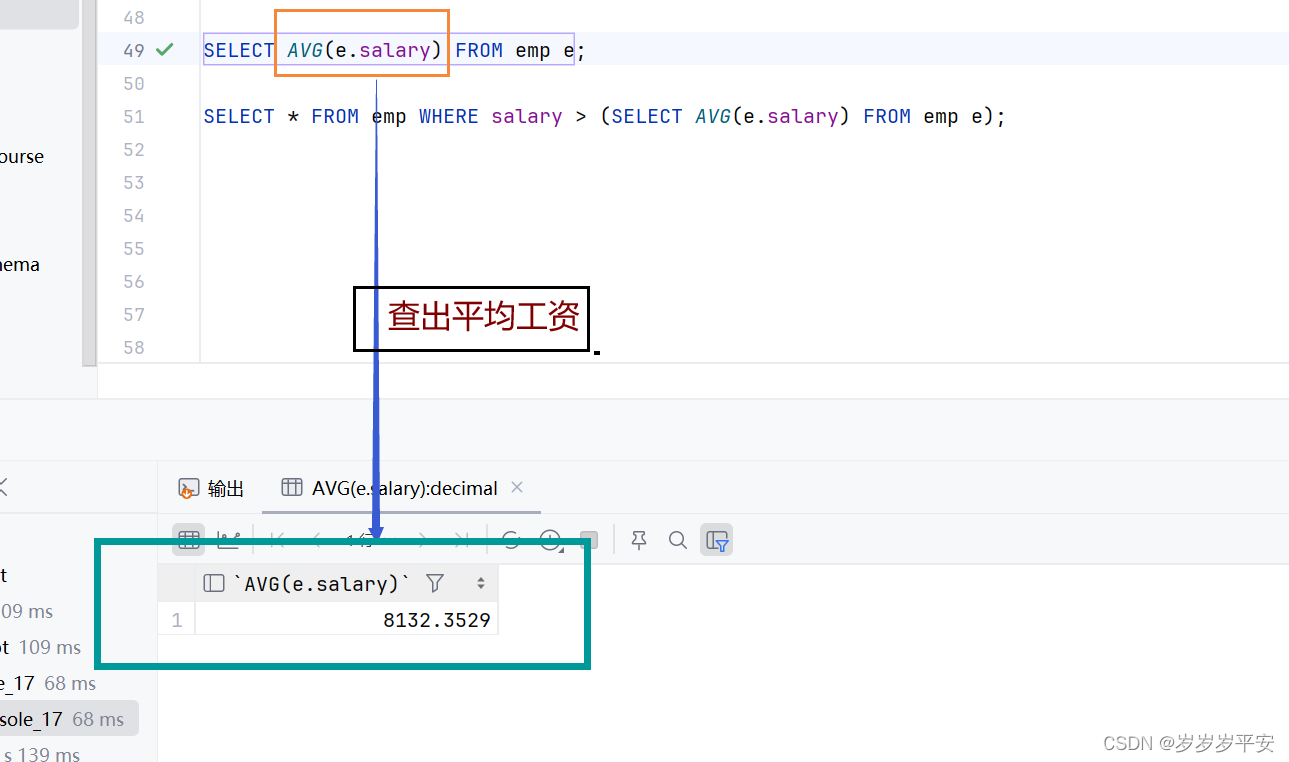 MySQL—多表查询—练习（2）
