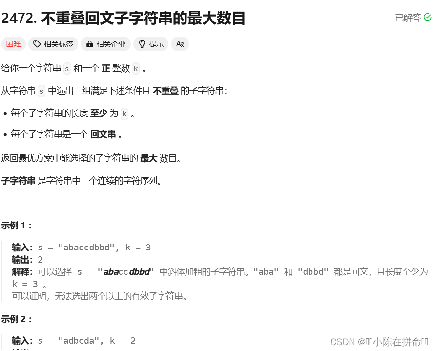 DP：回文串模型