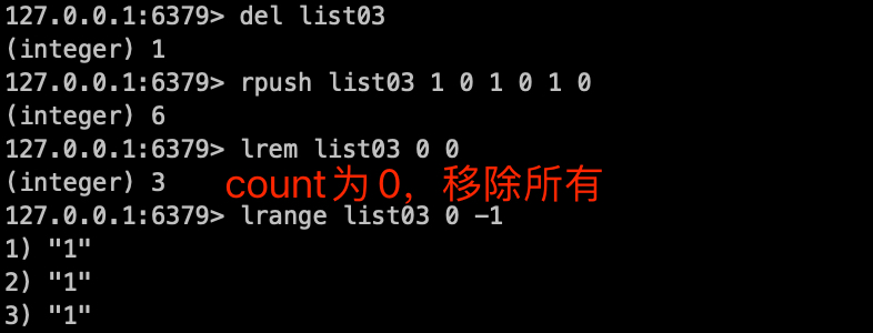 redis 列表list操作命令