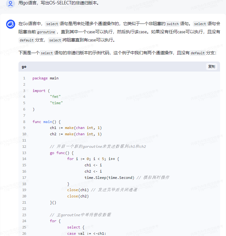 文心一言 VS 讯飞星火 VS chatgpt （186）-- 算法导论14.1 3题