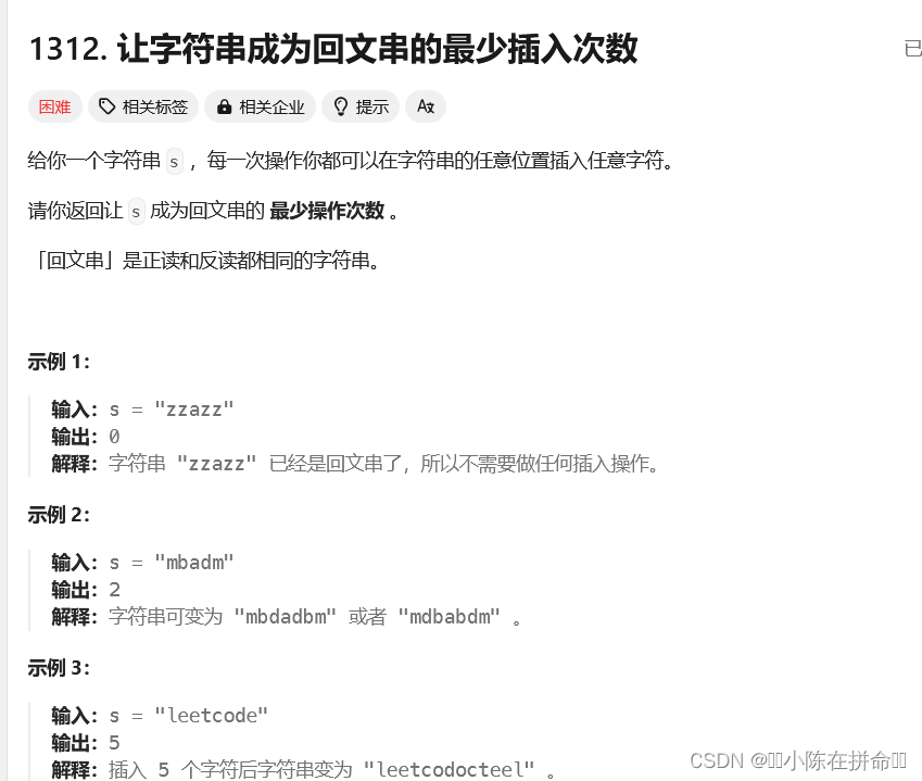 DP：回文串模型