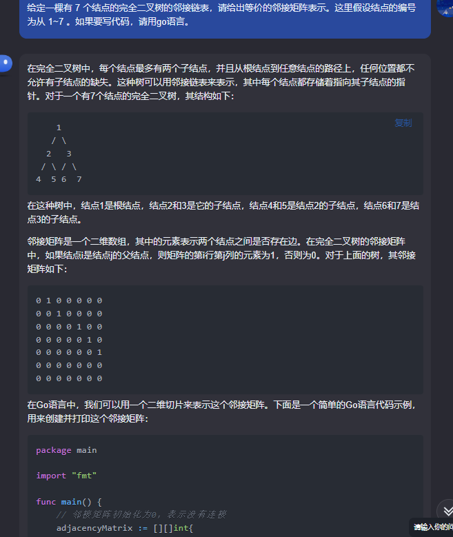 算法导论22.1 2题