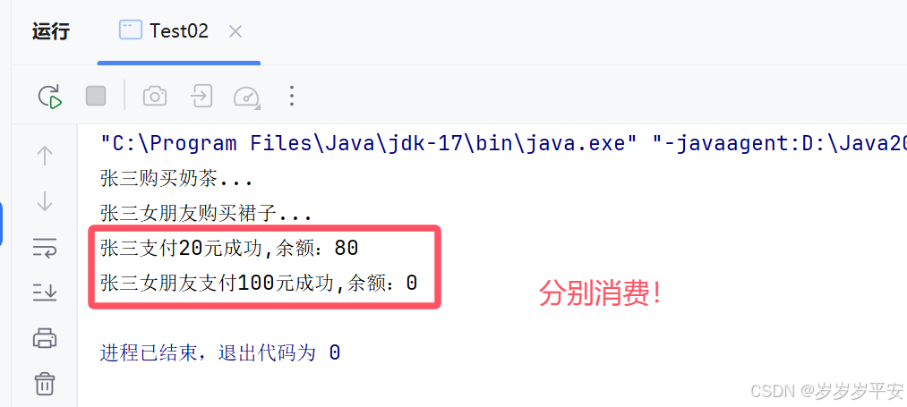 Java之线程同步（同步方法、同步代码块)(关键字synchronized)(案例分析)