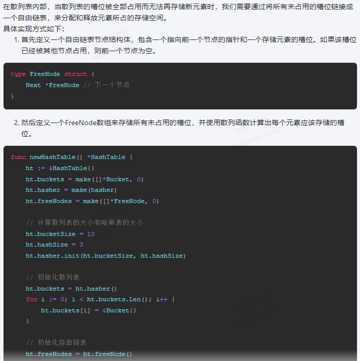 文心一言 VS 讯飞星火 VS chatgpt （132）-- 算法导论11.2 4题