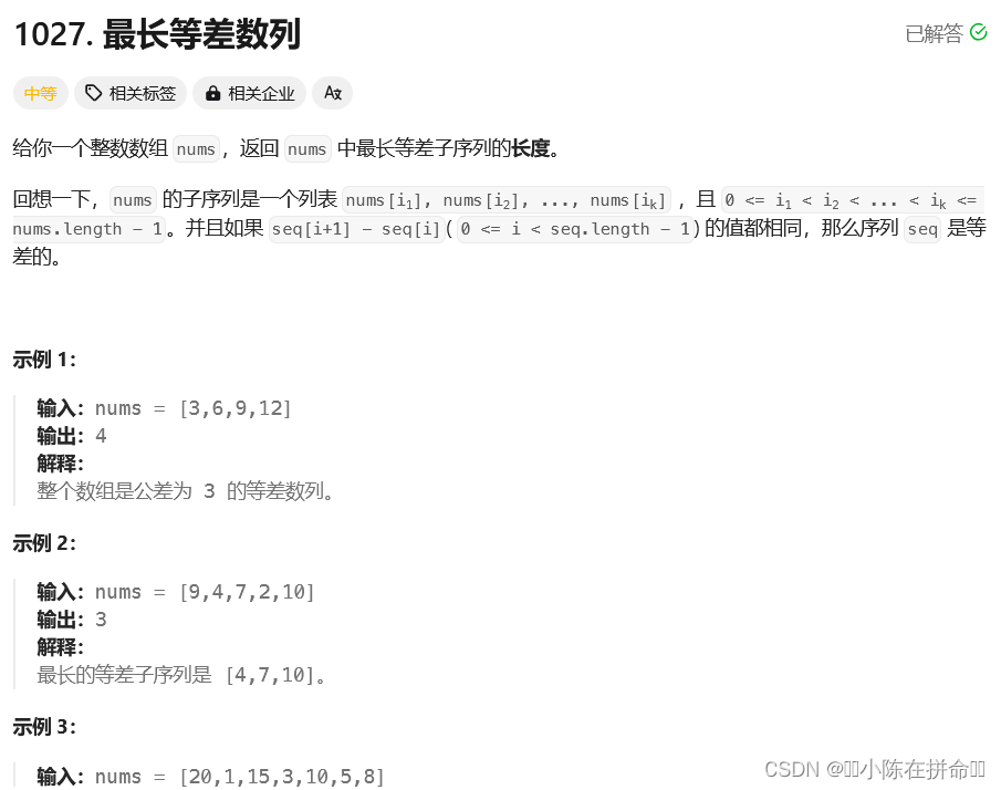 DP：子序列模型