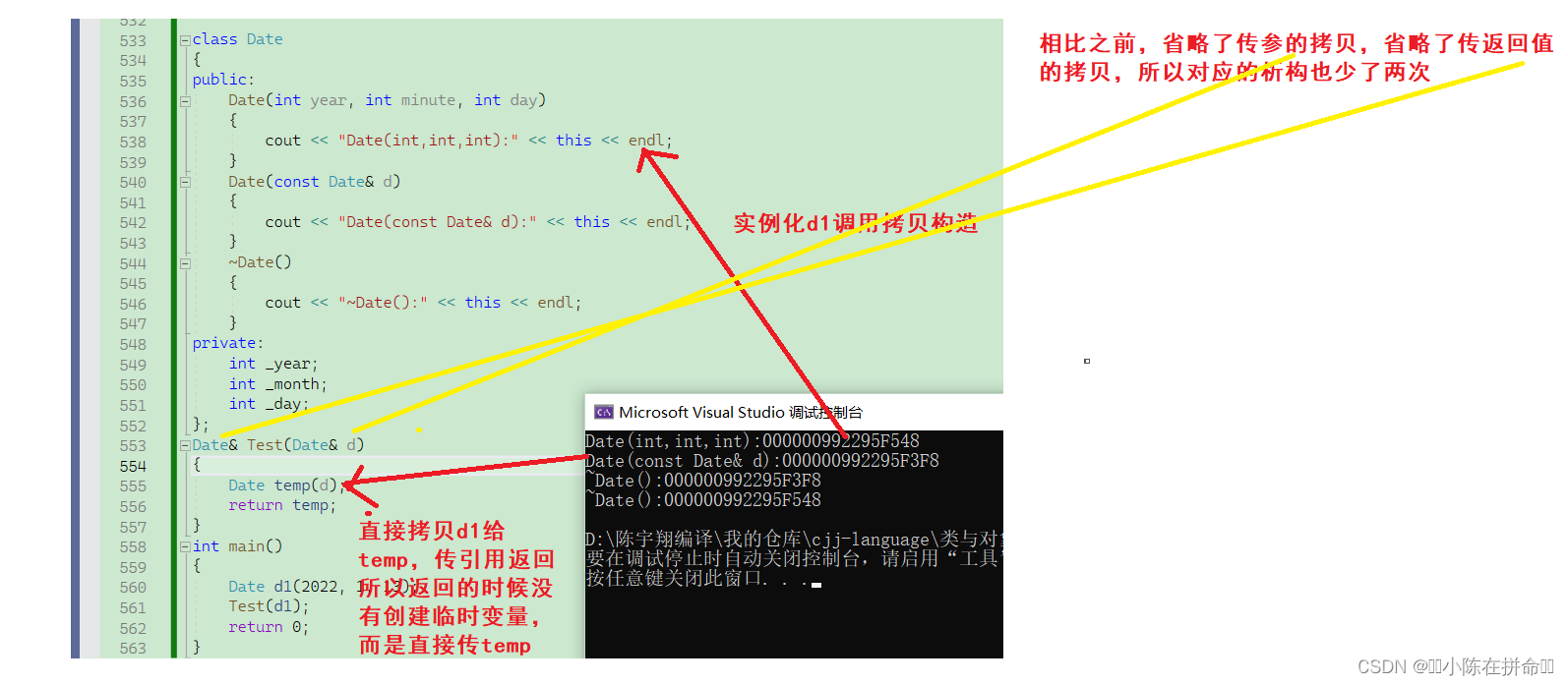 C++：类与对象（2）