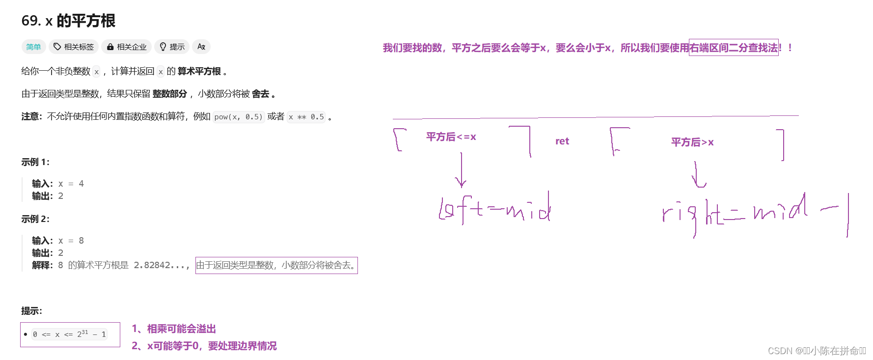 算法思想总结：二分查找算法