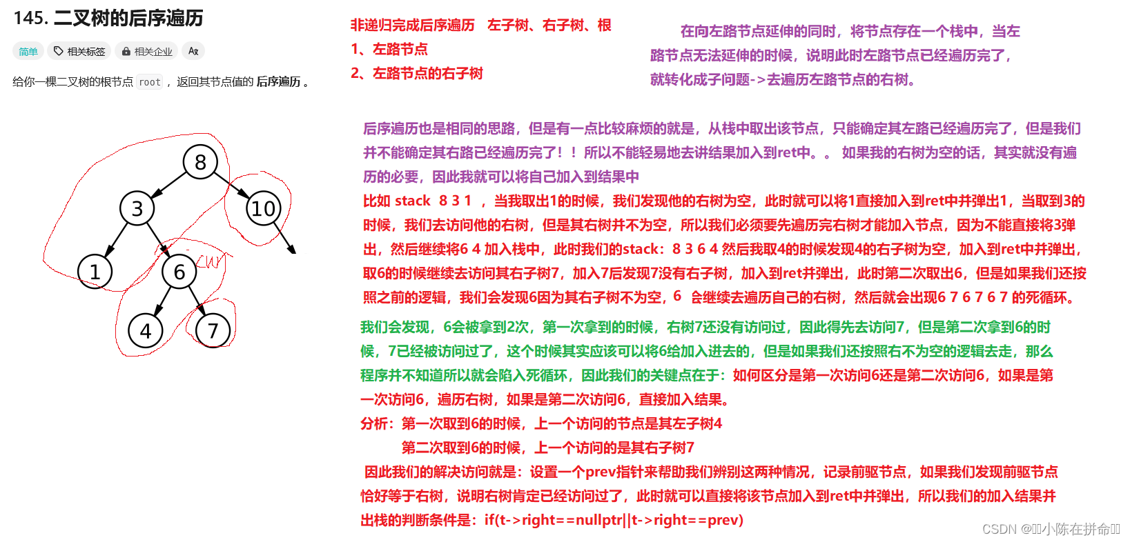 DS进阶:二叉树经典OJ题(2) DS进阶:二叉树经典OJ题(2)