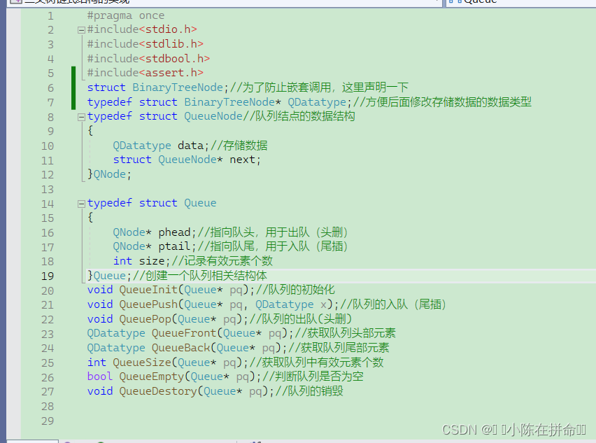 DS初阶：二叉树的链式结构及实现