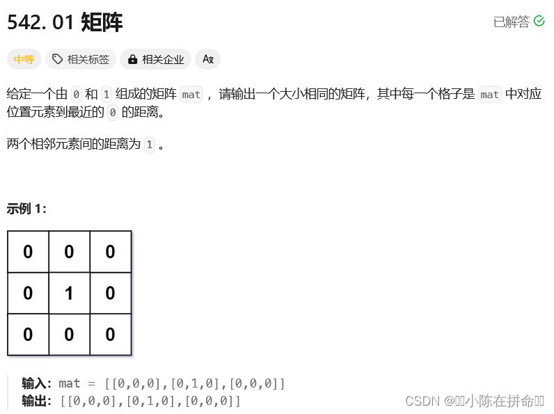 BFS：多源BFS问题