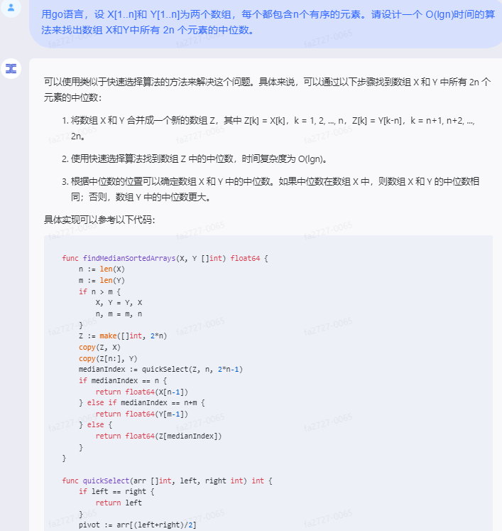 文心一言 VS 讯飞星火 VS chatgpt （102）-- 算法导论9.3 8题