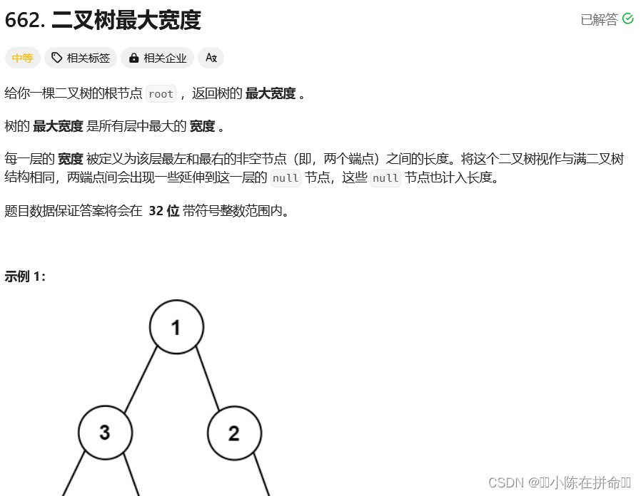 BFS：队列+树的宽搜