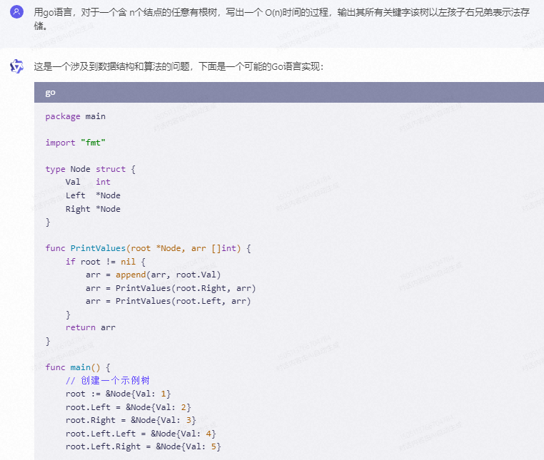 文心一言 VS 讯飞星火 VS chatgpt （123）-- 算法导论10.4 4题