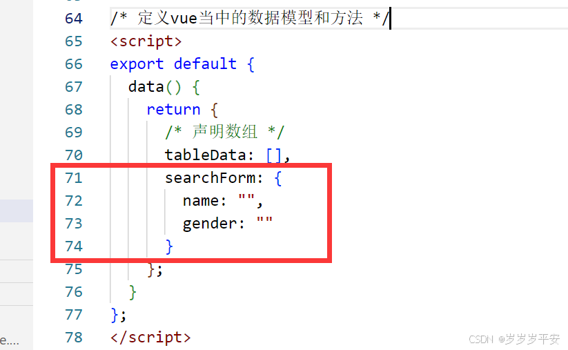 Element学习（布局组件、案例操作）（4）