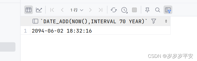 MySQL—函数—日期函数（基础）