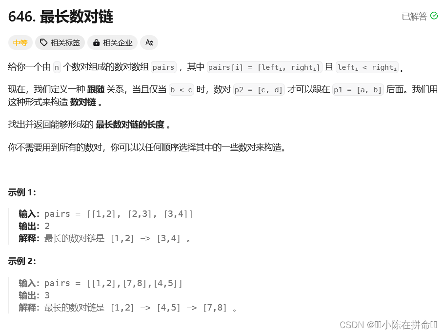 DP：子序列模型