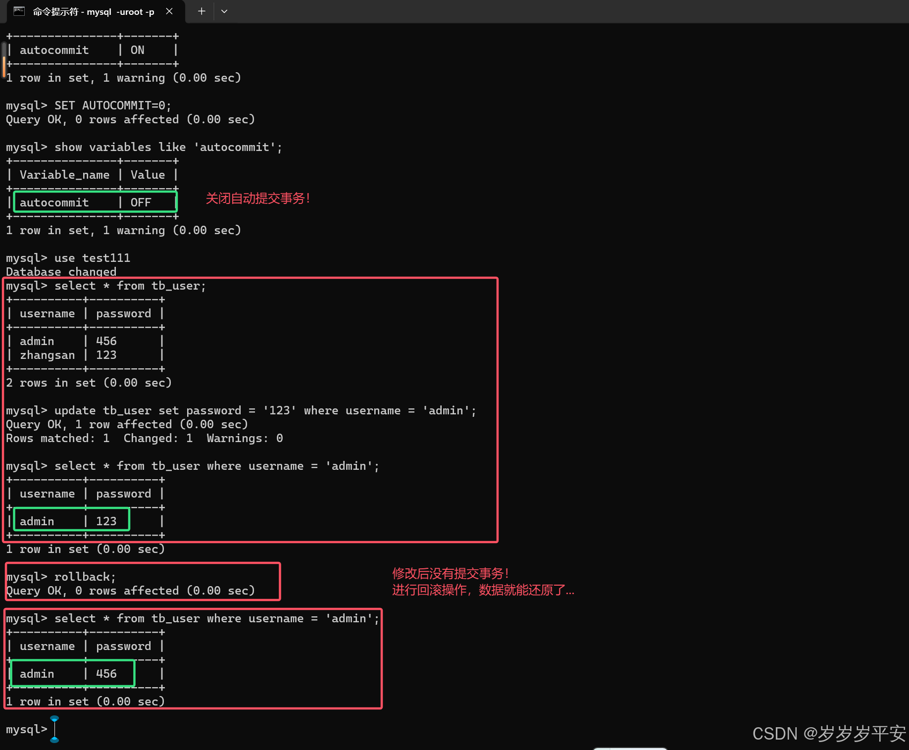 JDBC事务管理、四大特征（ACID）、事务提交与回滚、MySQL事务管理