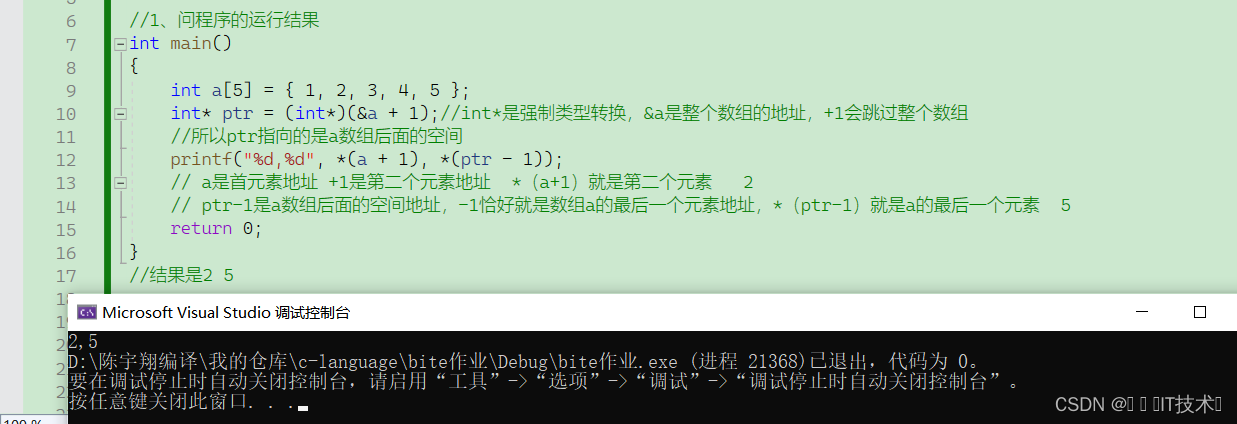 C语言：指针典型例题剖析