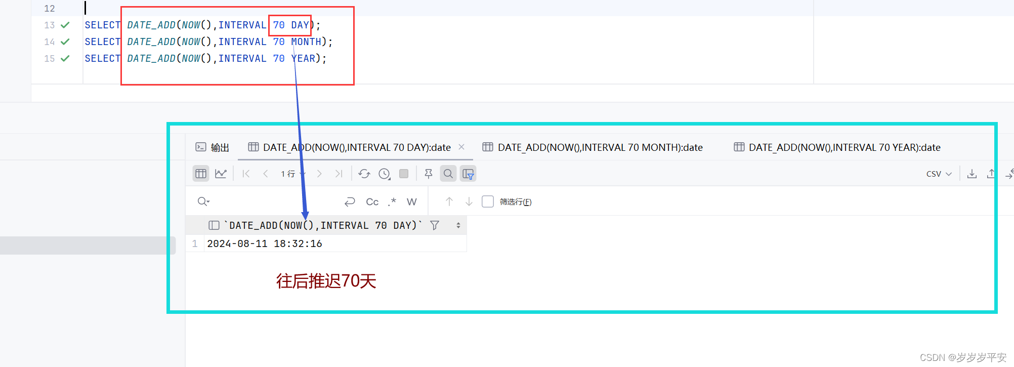 MySQL—函数—日期函数（基础）
